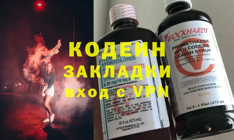 Кодеин напиток Lean (лин)  закладки  OMG рабочий сайт  Ветлуга 